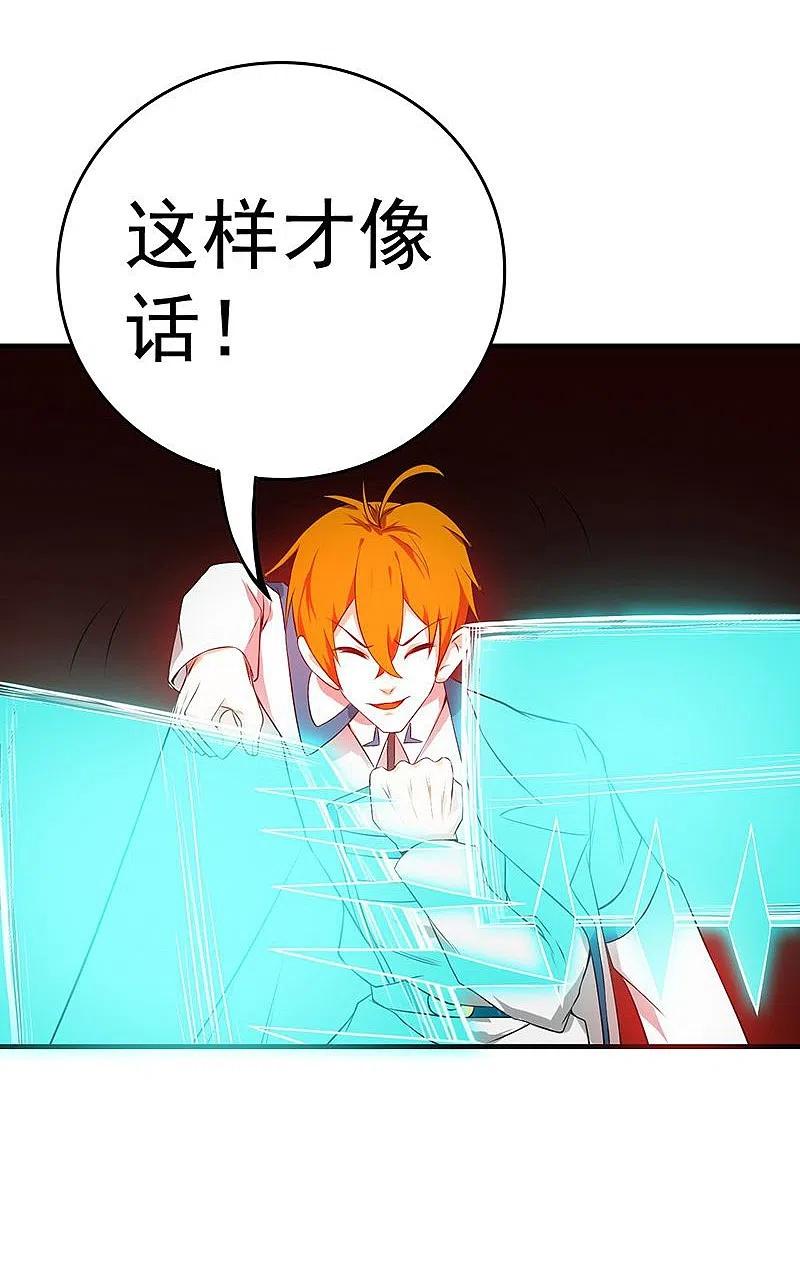 地府我开的 - 第220话 集两家之所长 - 第44张图