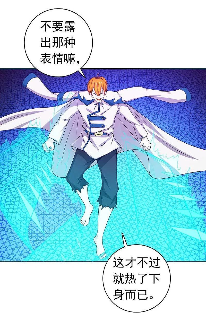 地府我开的 - 第220话 集两家之所长 - 第24张图