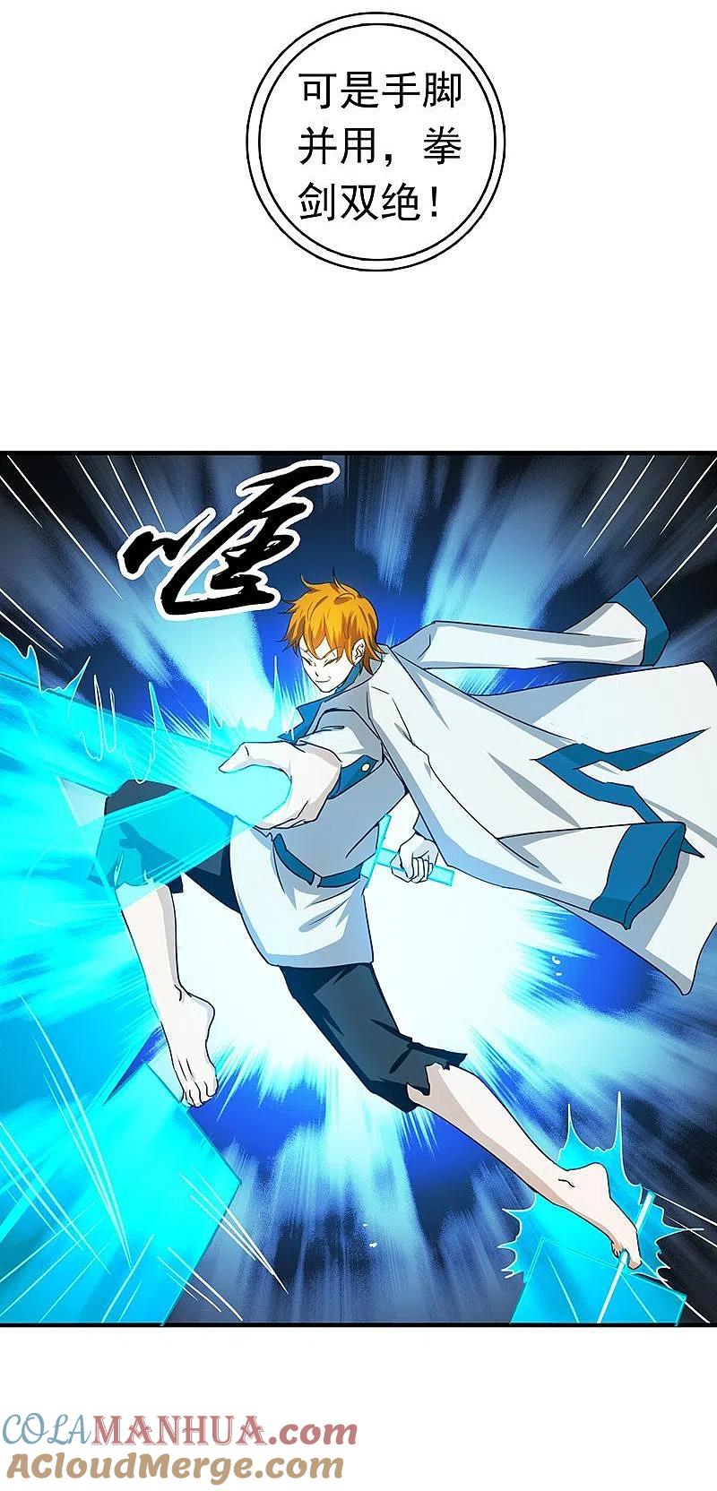 地府我开的 - 第220话 集两家之所长 - 第19张图