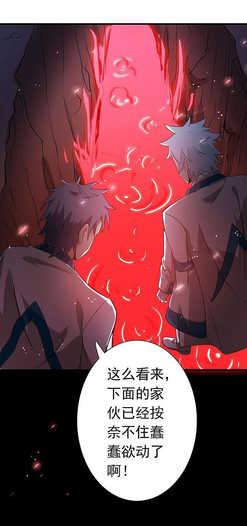 地府我开的 - 第221话 助攻 - 第26张图