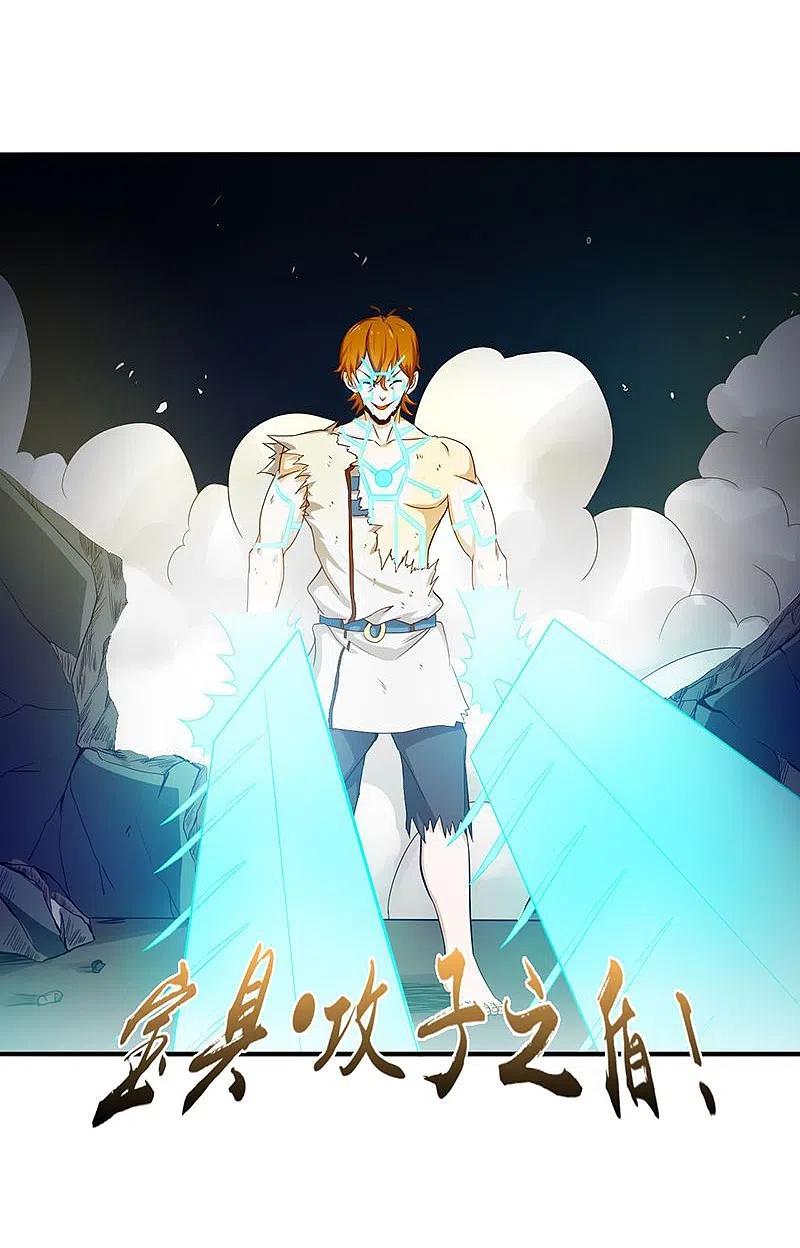 地府我开的 - 第221话 助攻 - 第6张图