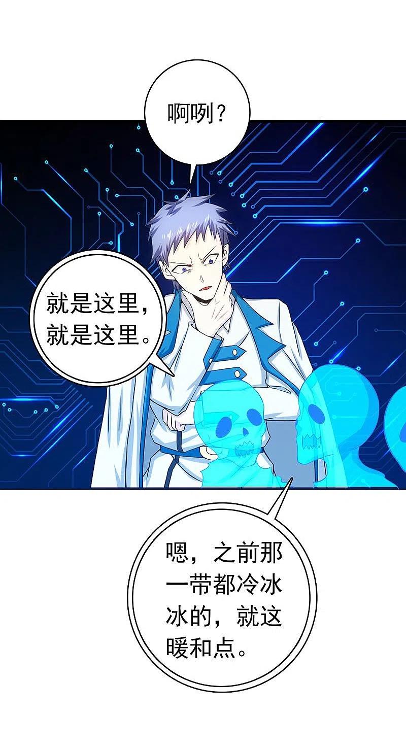 地府我开的 - 第221话 助攻 - 第22张图