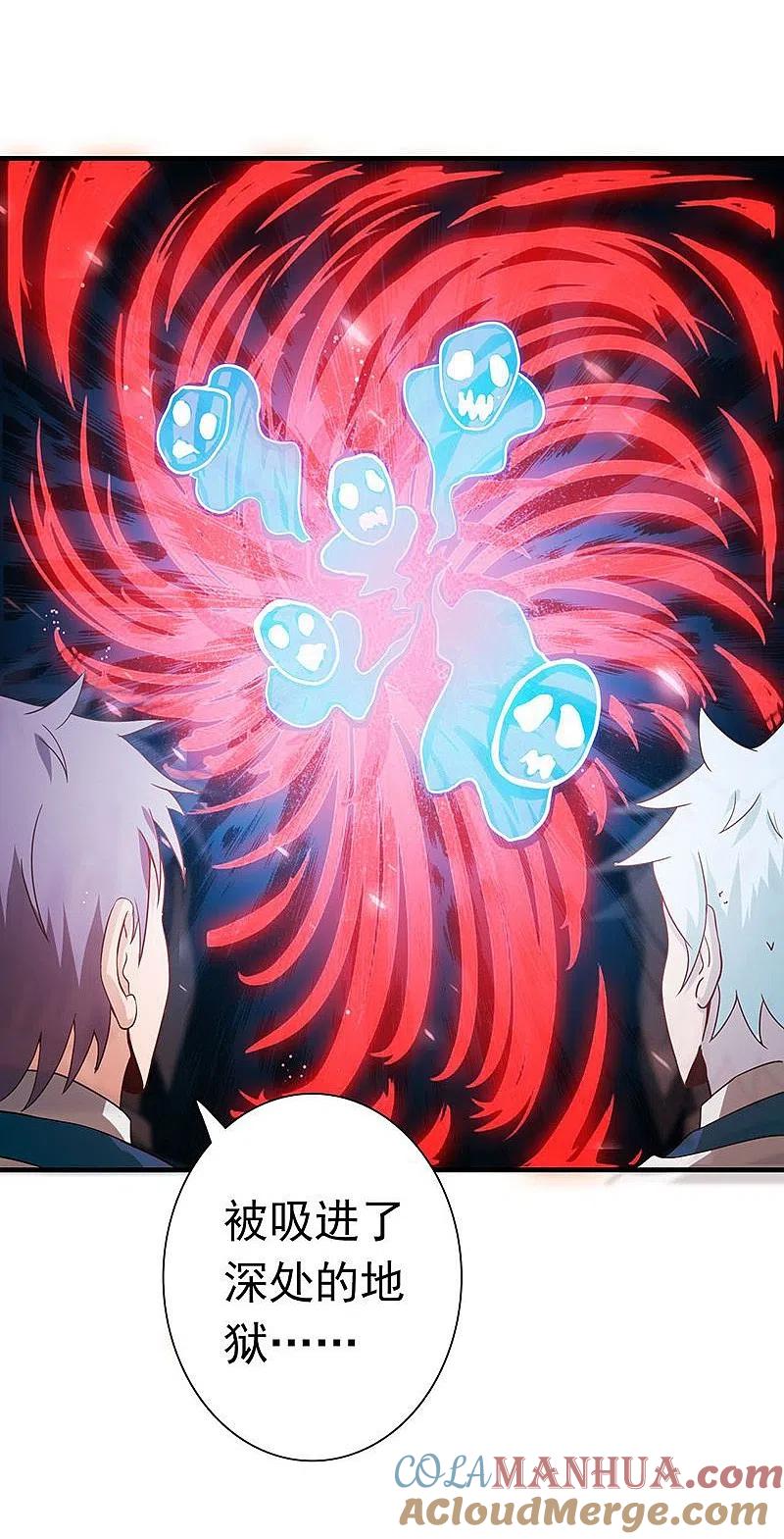 地府我开的 - 第221话 助攻 - 第25张图