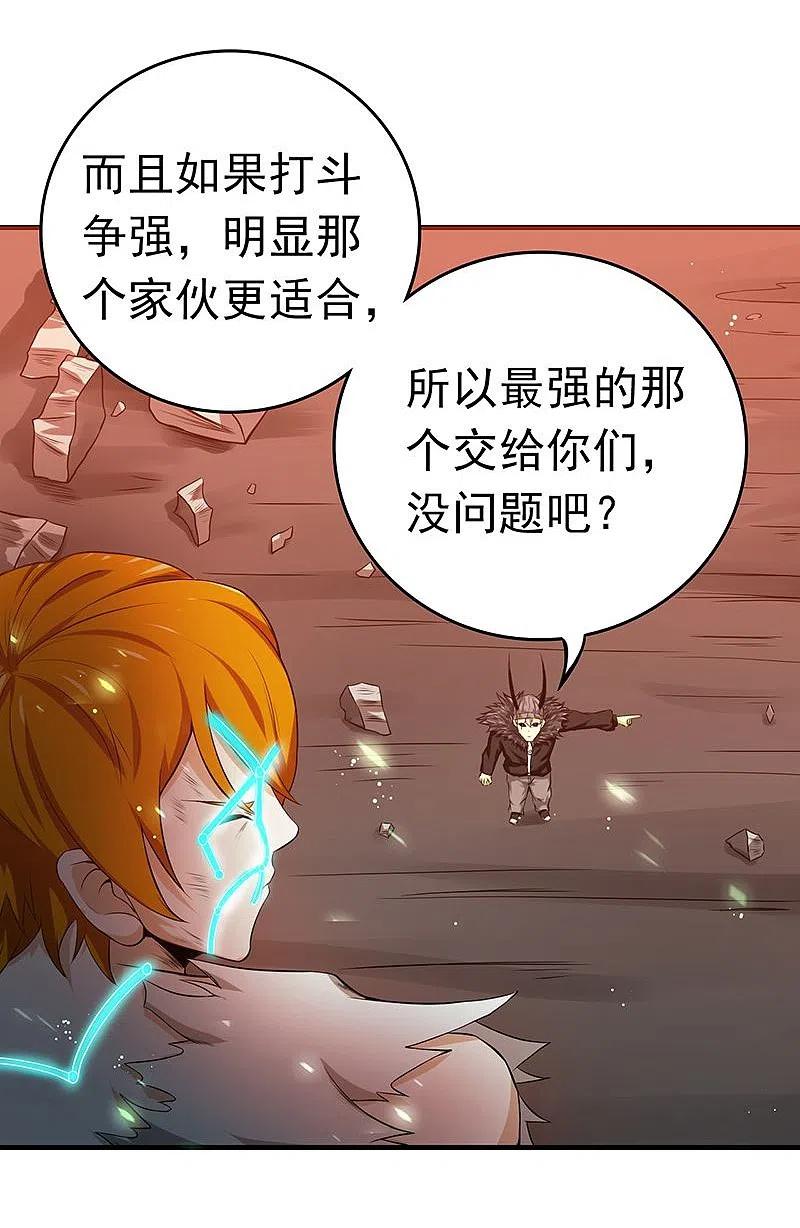 地府我开的 - 第221话 助攻 - 第34张图