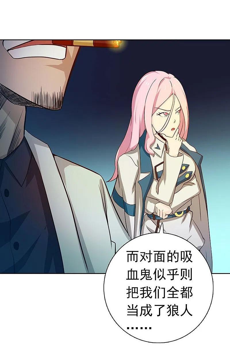 地府我开的 - 第221话 助攻 - 第12张图