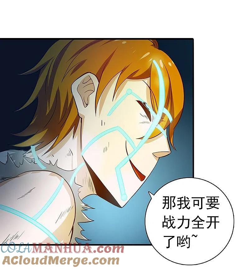 地府我开的 - 第221话 助攻 - 第7张图