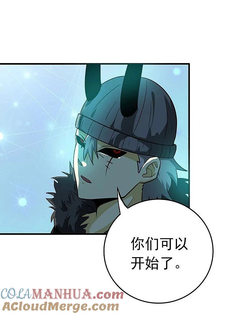 地府我开的 - 第221话 助攻 - 第39张图