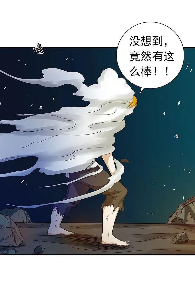 地府我开的 - 第221话 助攻 - 第4张图