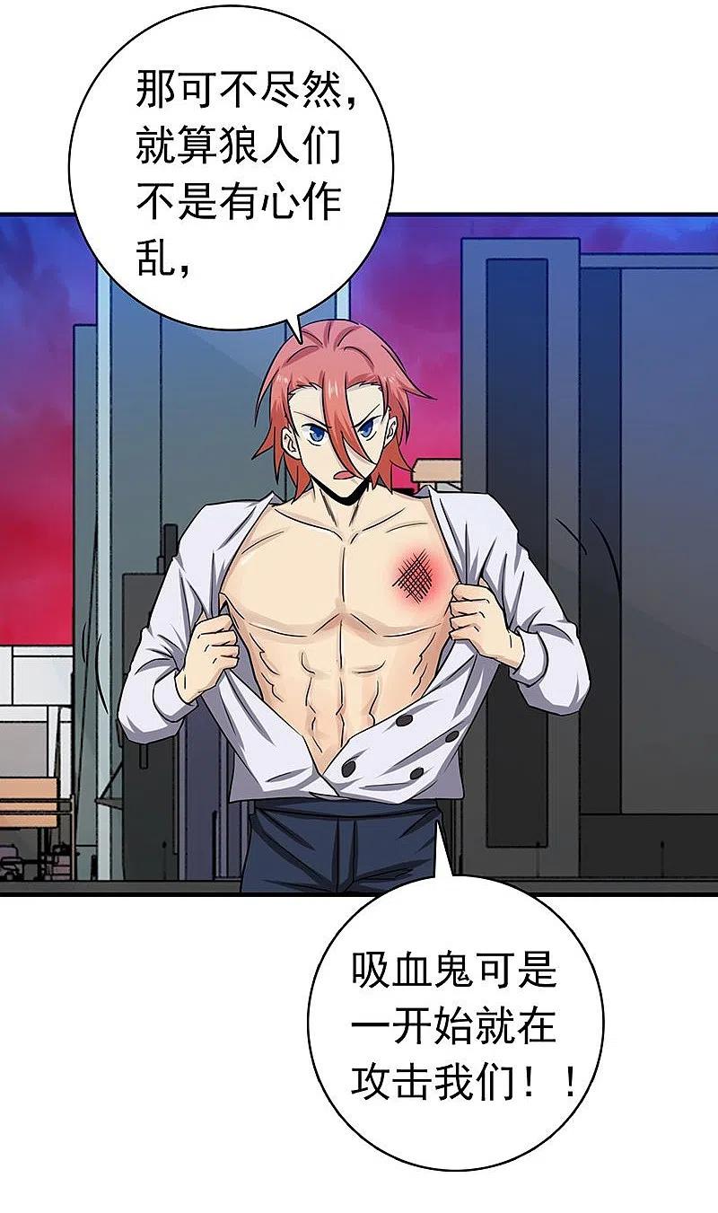 地府我开的 - 第221话 助攻 - 第14张图