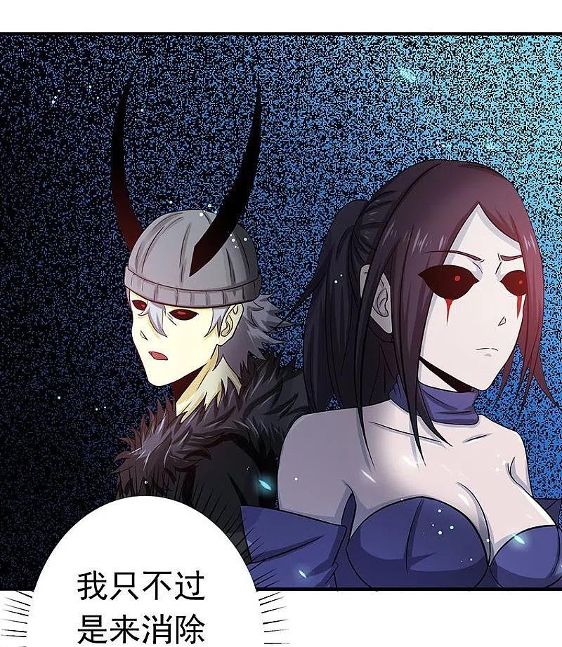 地府我开的 - 第221话 助攻 - 第32张图