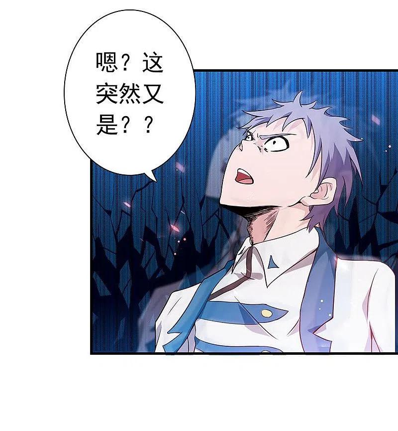 地府我开的 - 第221话 助攻 - 第24张图