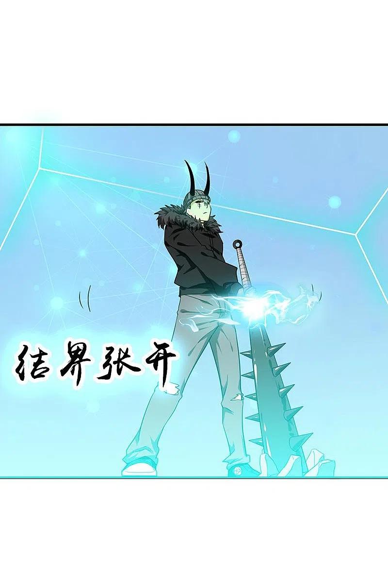 地府我开的 - 第221话 助攻 - 第38张图