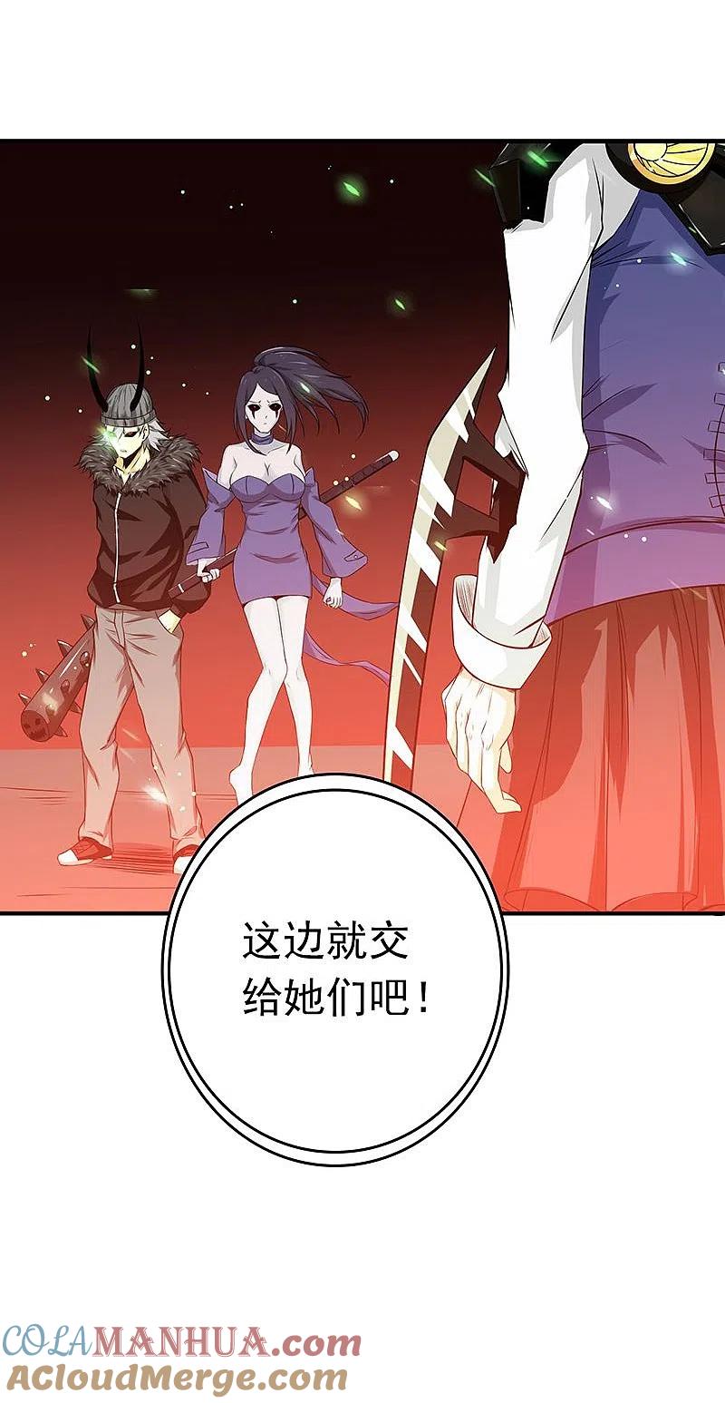 地府我开的 - 第221话 助攻 - 第37张图