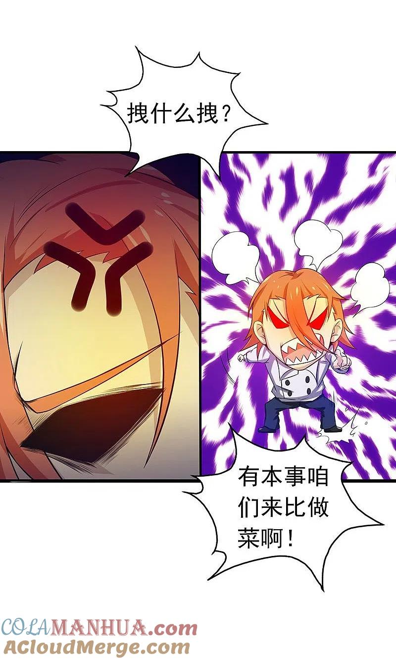 地府我开的 - 第222话 变局 - 第10张图