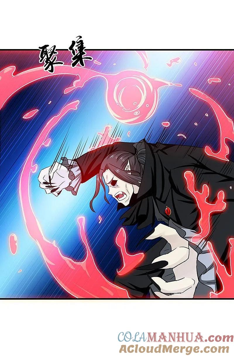 地府我开的 - 第222话 变局 - 第22张图