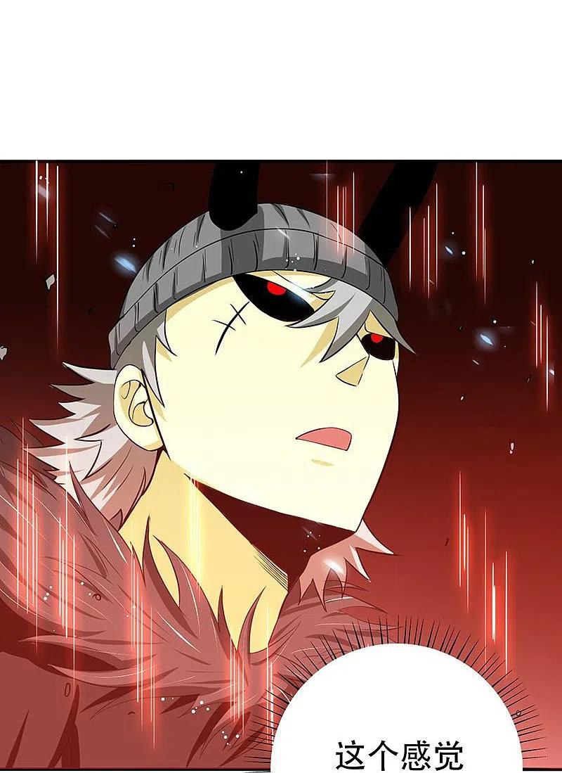 地府我开的 - 第222话 变局 - 第33张图