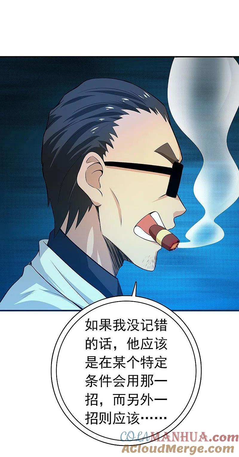 地府我开的 - 第222话 变局 - 第12张图