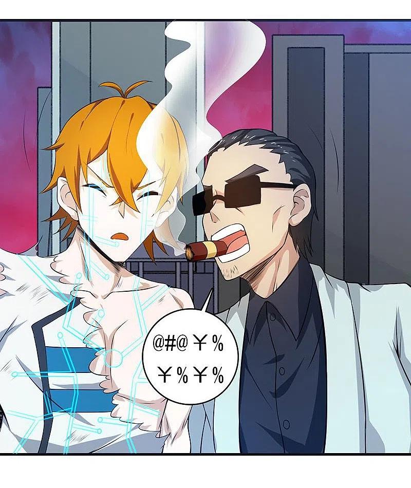 地府我开的 - 第222话 变局 - 第13张图