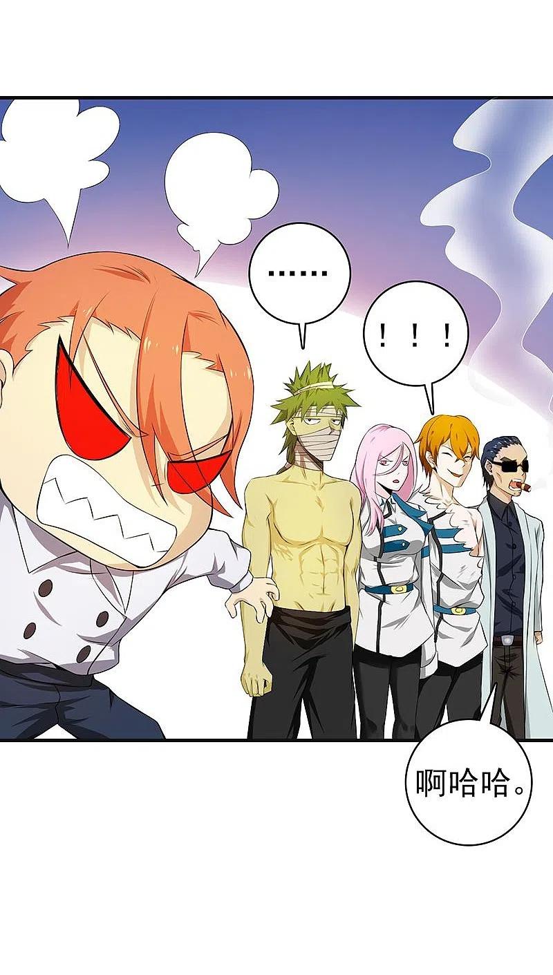 地府我开的 - 第222话 变局 - 第11张图