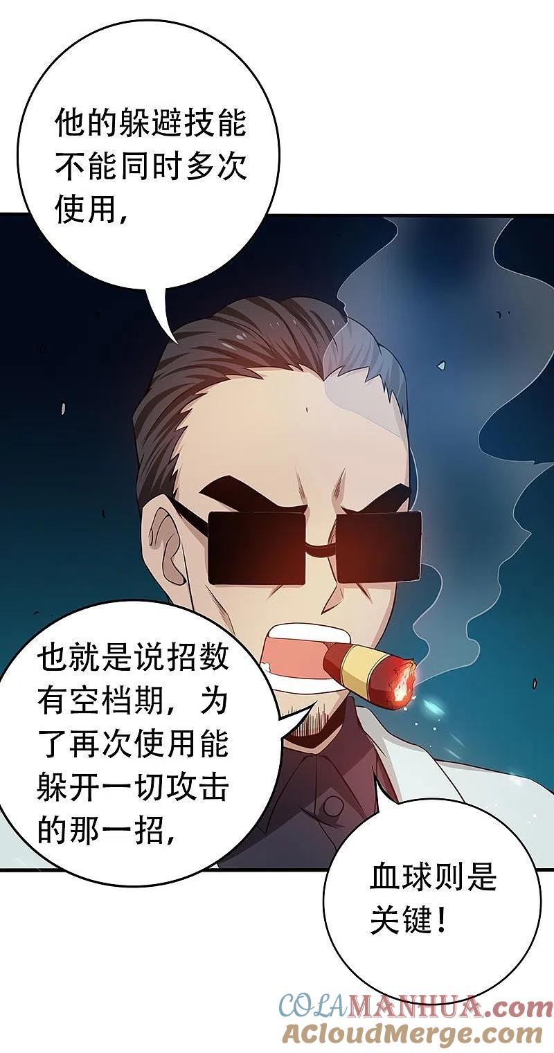 地府我开的 - 第222话 变局 - 第30张图