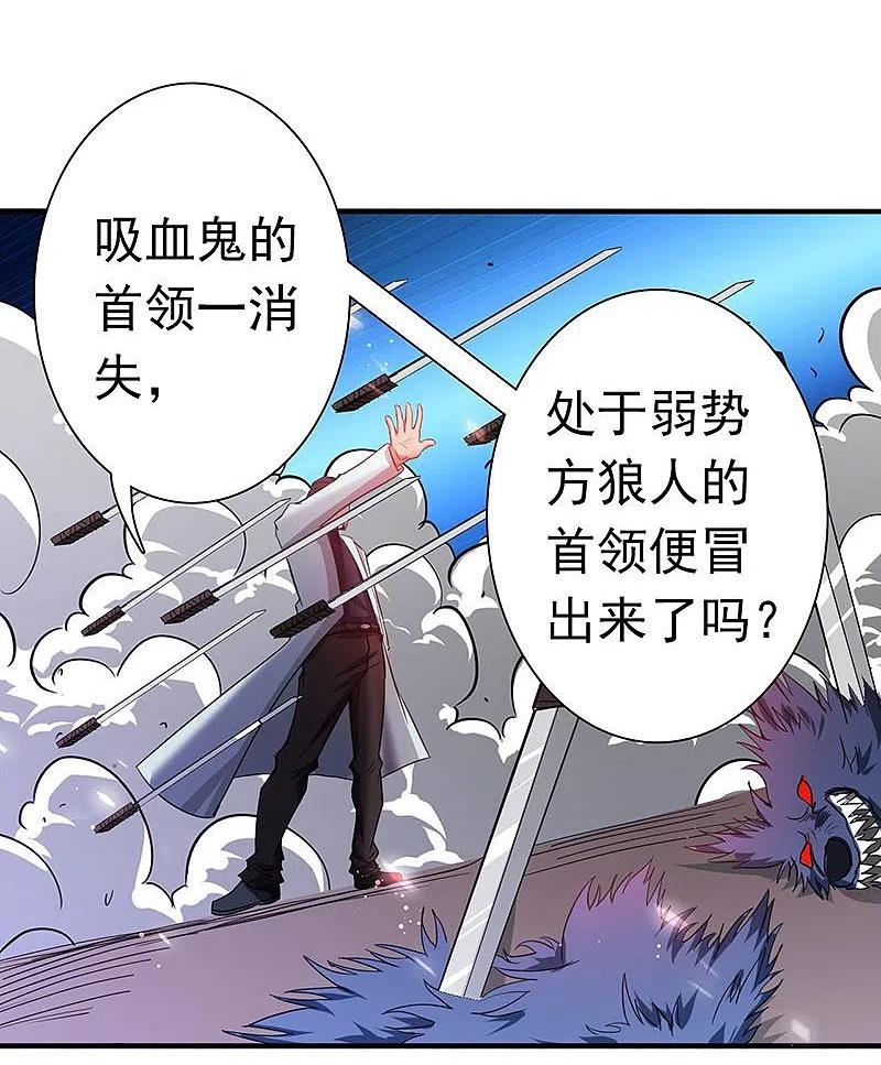 地府我开的 - 第223话 武判袭来 - 第26张图