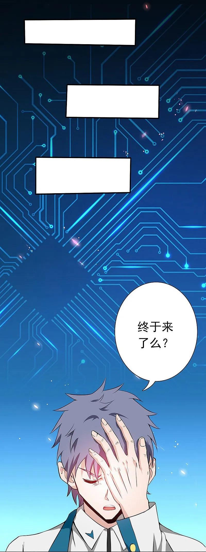 地府我开的 - 第223话 武判袭来 - 第28张图