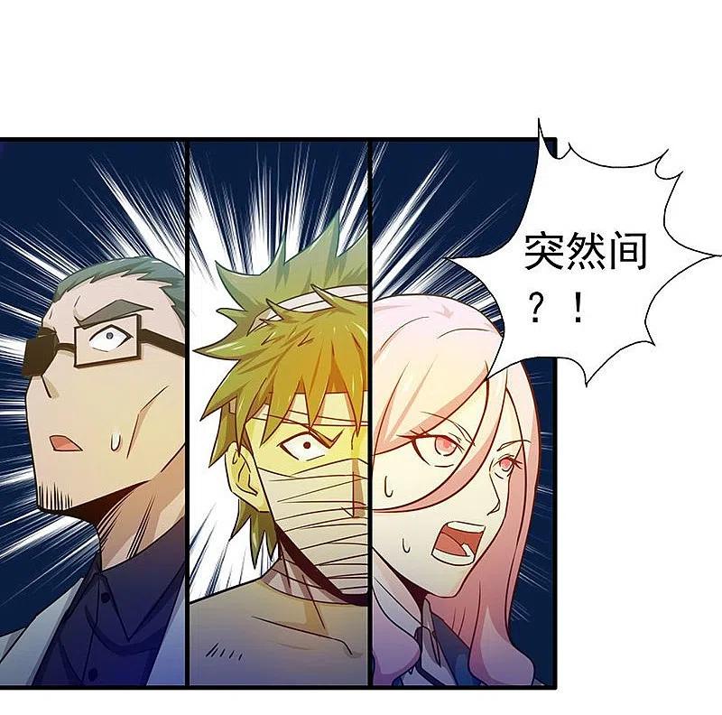 地府我开的 - 第223话 武判袭来 - 第6张图