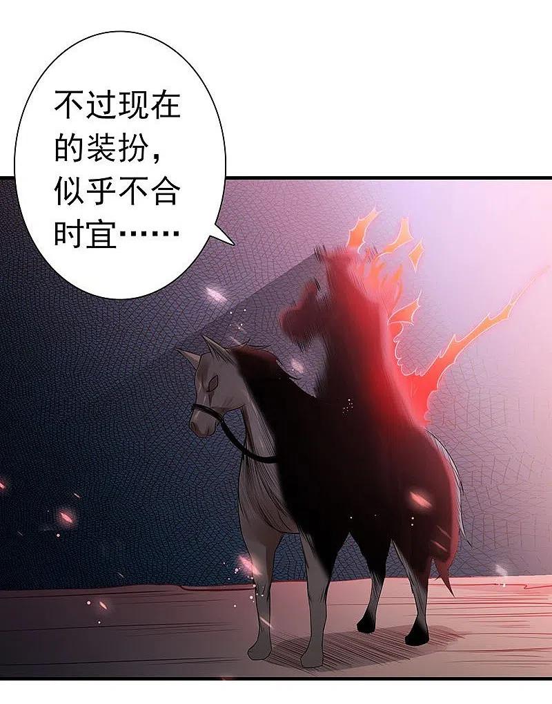 地府我开的 - 第223话 武判袭来 - 第30张图