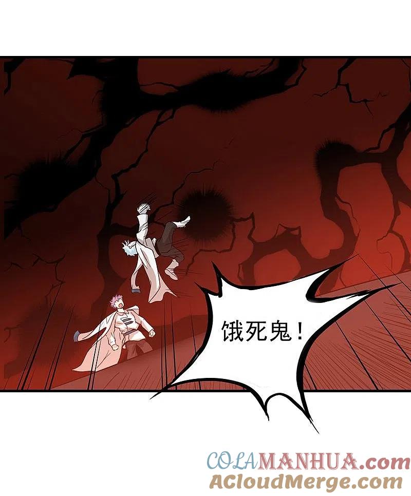 地府我开的 - 第223话 武判袭来 - 第37张图