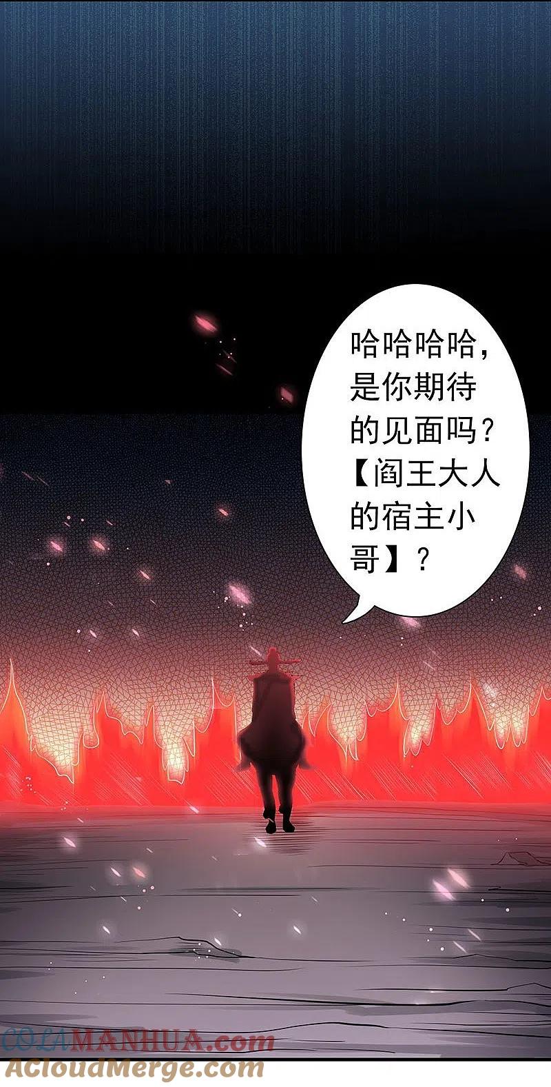 地府我开的 - 第223话 武判袭来 - 第29张图