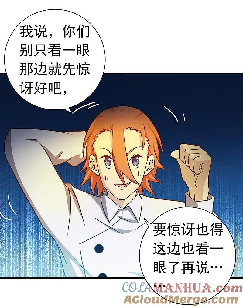 地府我开的 - 第223话 武判袭来 - 第7张图