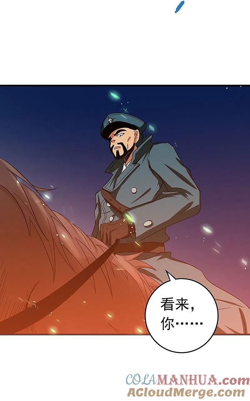 地府我开的 - 第224话 着什么急 - 第39张图