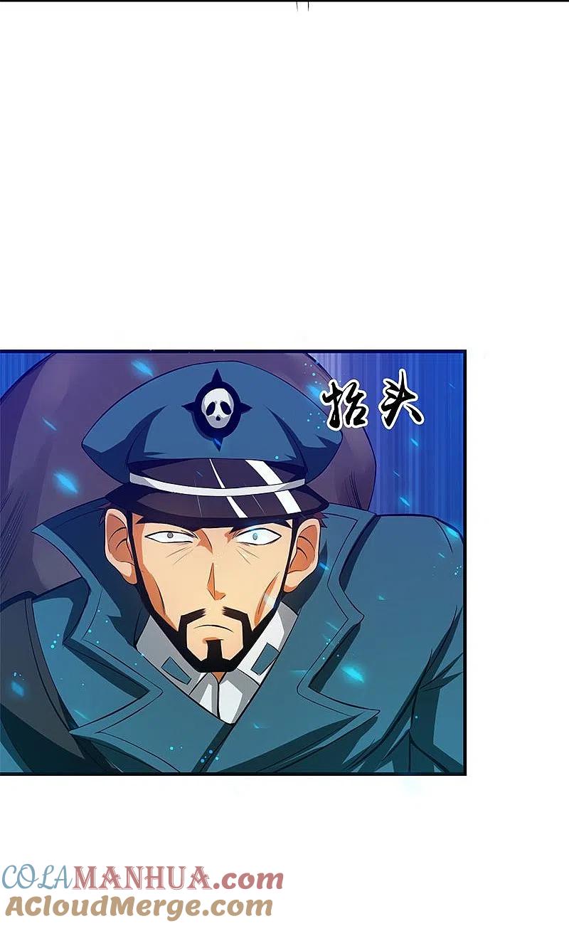 地府我开的 - 第224话 着什么急 - 第17张图