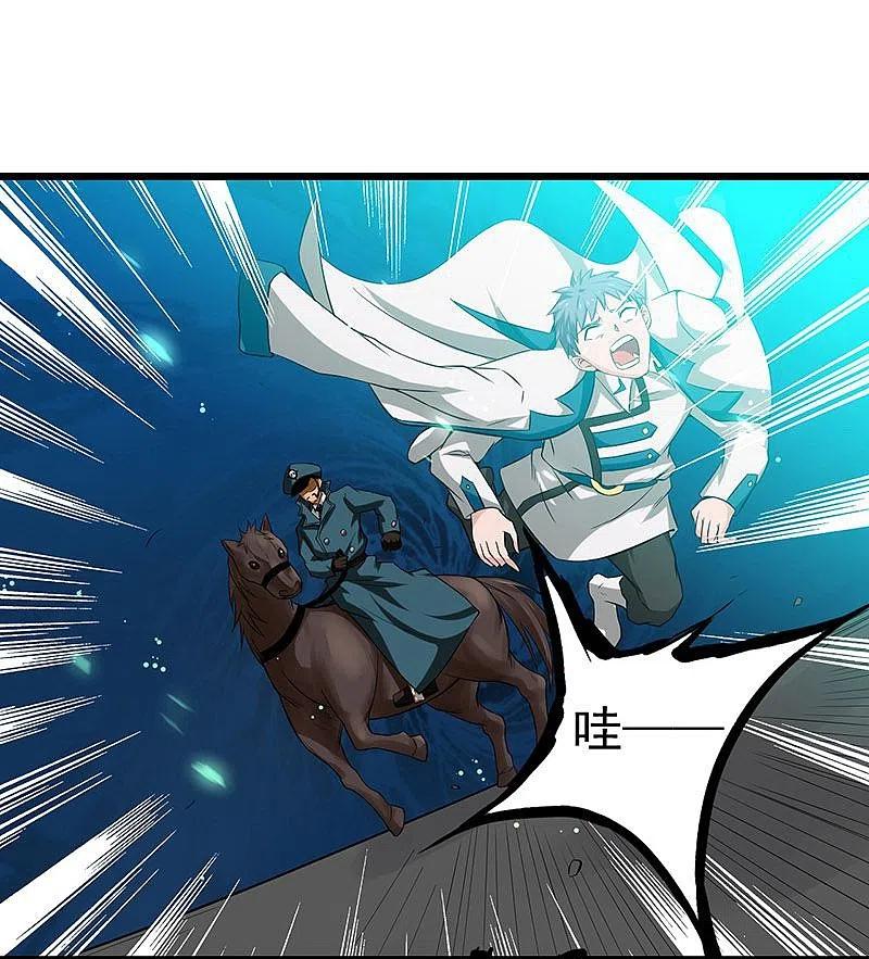 地府我开的 - 第224话 着什么急 - 第36张图