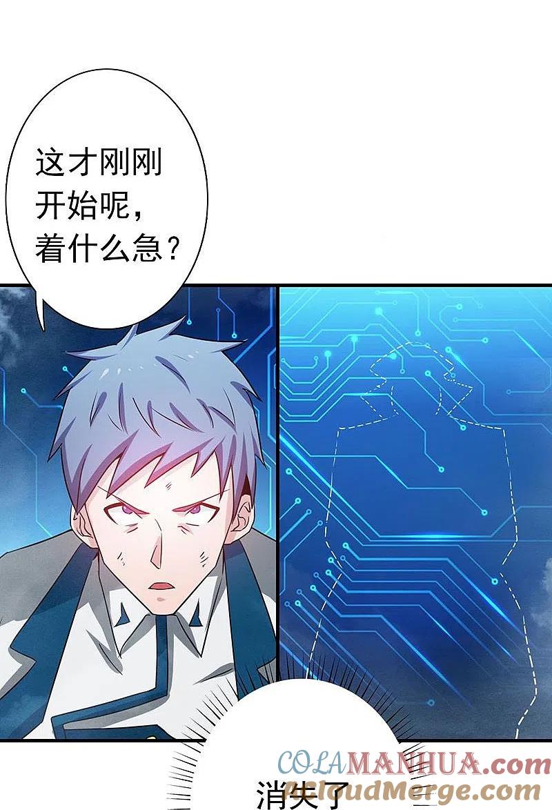 地府我开的 - 第224话 着什么急 - 第33张图