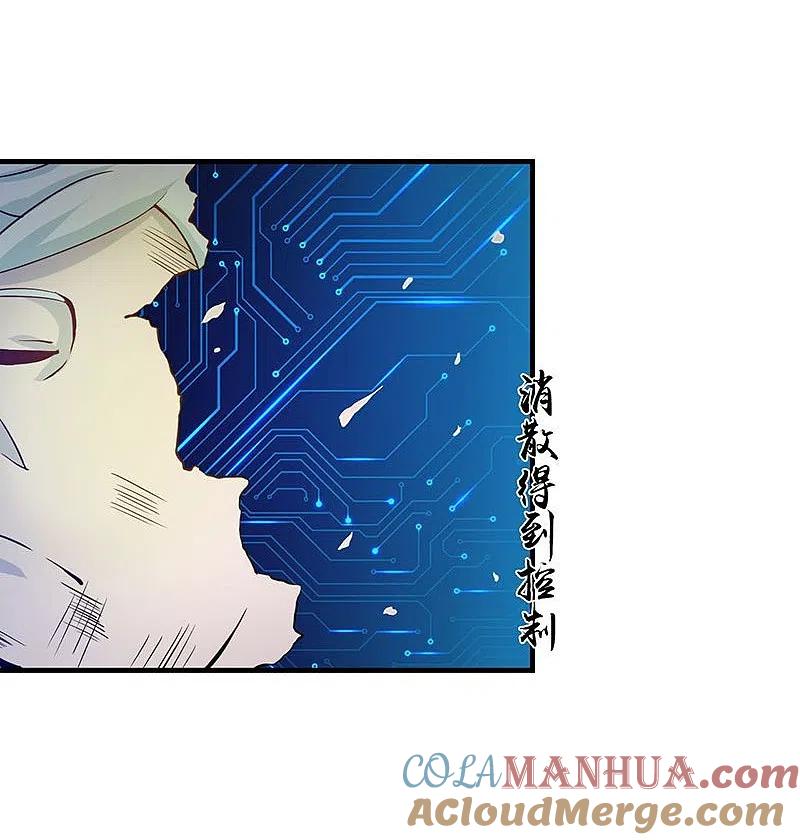 地府我开的 - 第224话 着什么急 - 第11张图