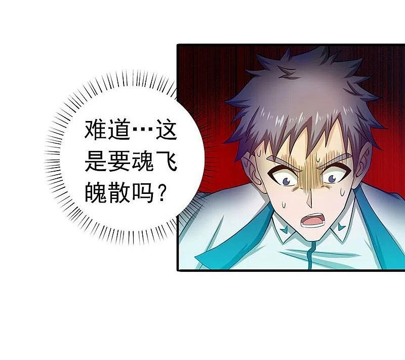 地府我开的 - 第224话 着什么急 - 第4张图