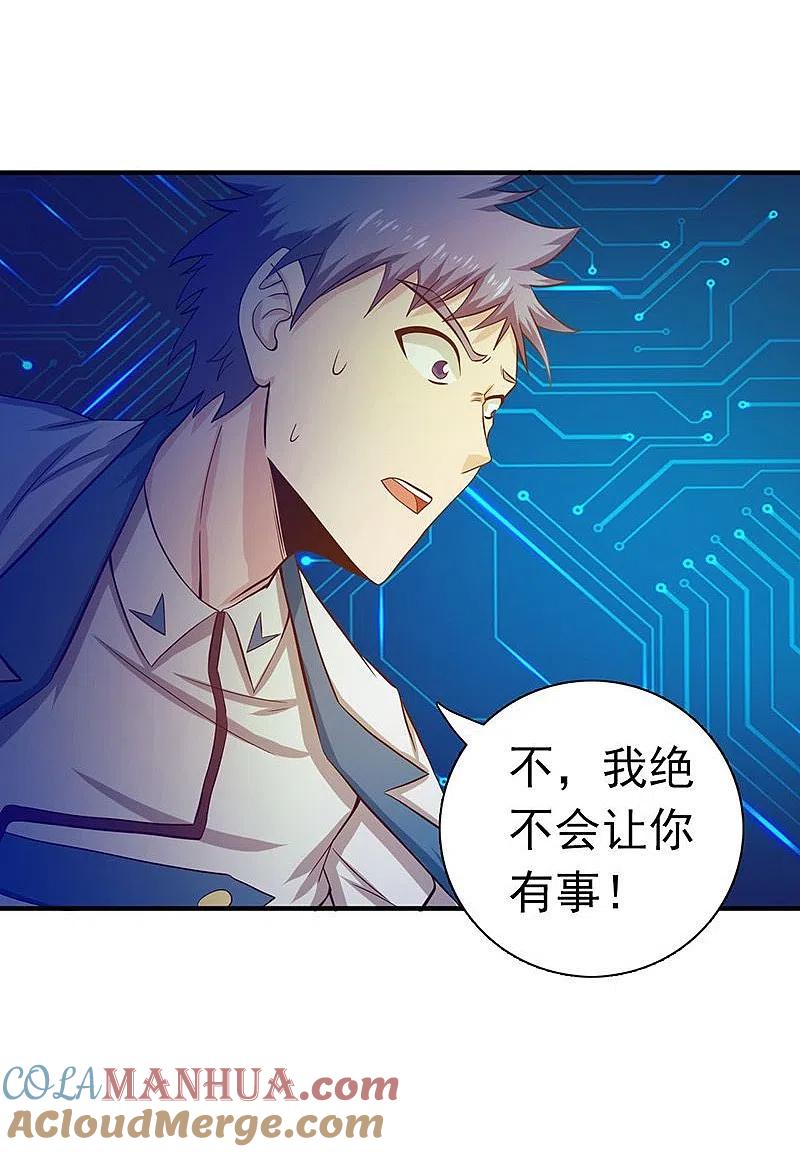 地府我开的 - 第224话 着什么急 - 第5张图