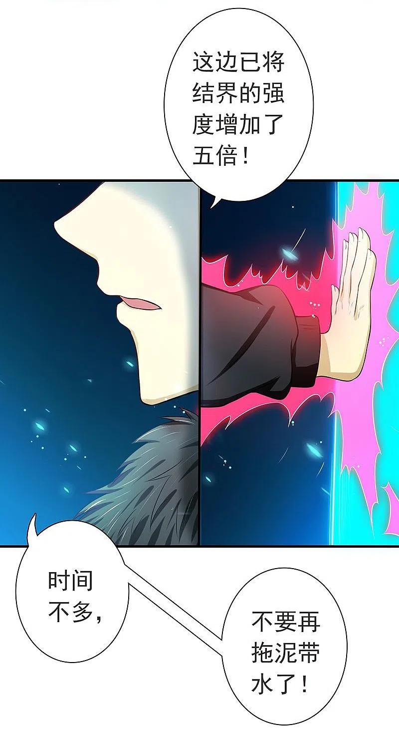 地府我开的 - 第225话 彼此了解的东西 - 第30张图