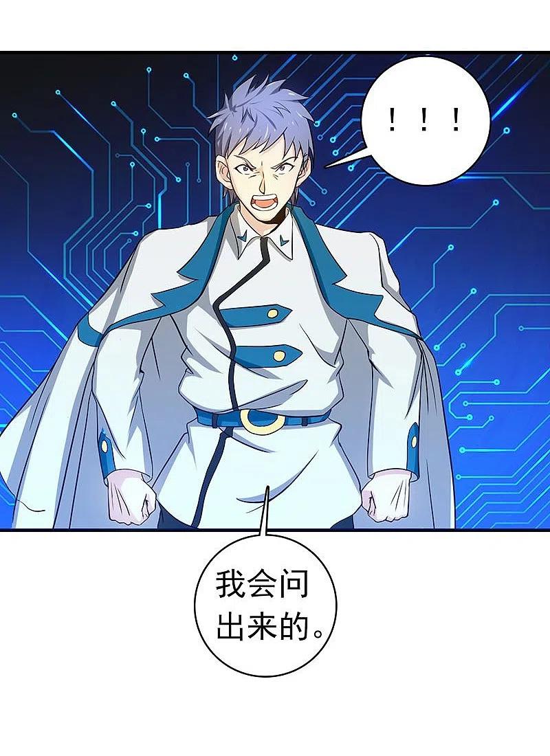 地府我开的 - 第225话 彼此了解的东西 - 第12张图