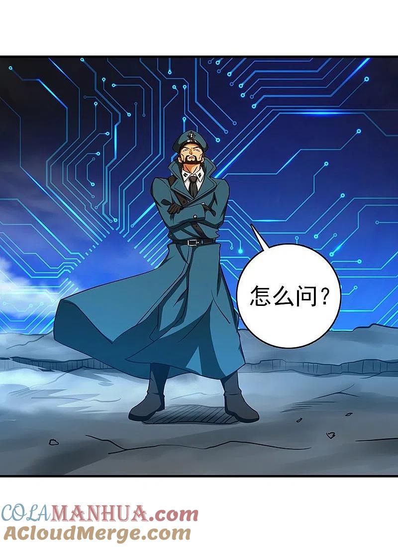 地府我开的 - 第225话 彼此了解的东西 - 第13张图