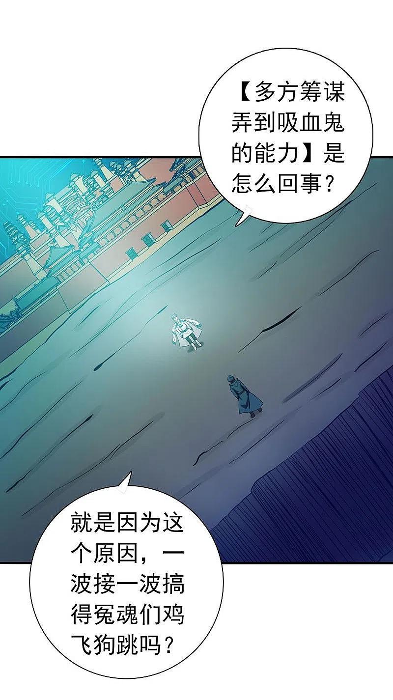 地府我开的 - 第225话 彼此了解的东西 - 第4张图