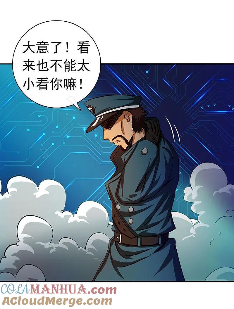 地府我开的 - 第225话 彼此了解的东西 - 第3张图