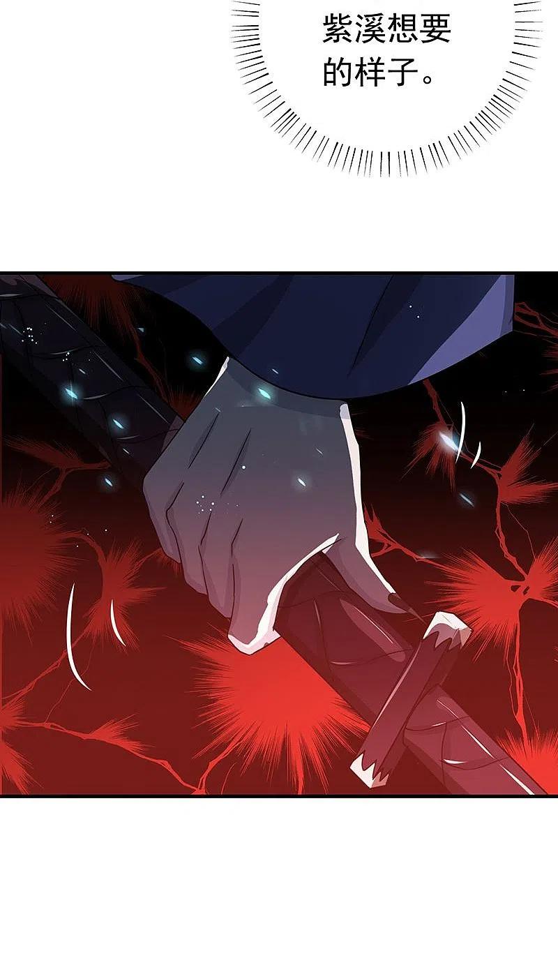 地府我开的 - 第225话 彼此了解的东西 - 第34张图