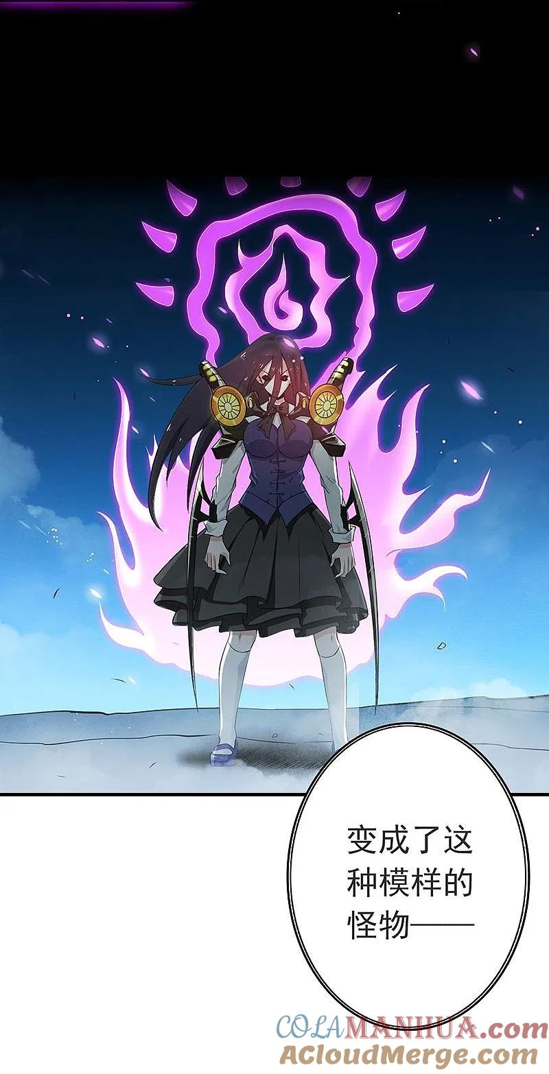 地府我开的 - 第225话 彼此了解的东西 - 第27张图