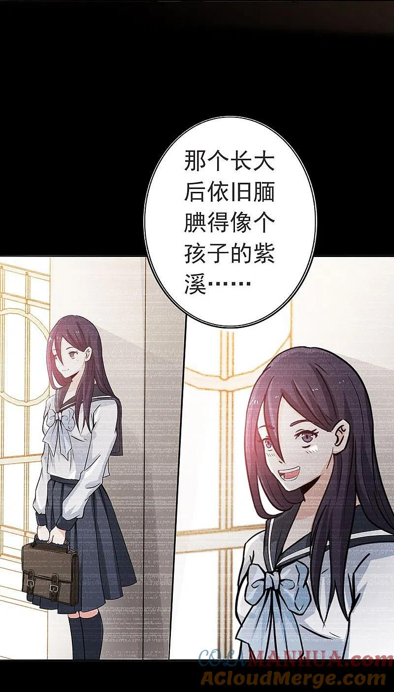 地府我开的 - 第225话 彼此了解的东西 - 第23张图