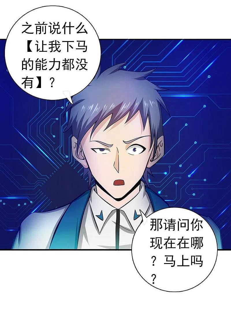 地府我开的 - 第225话 彼此了解的东西 - 第2张图