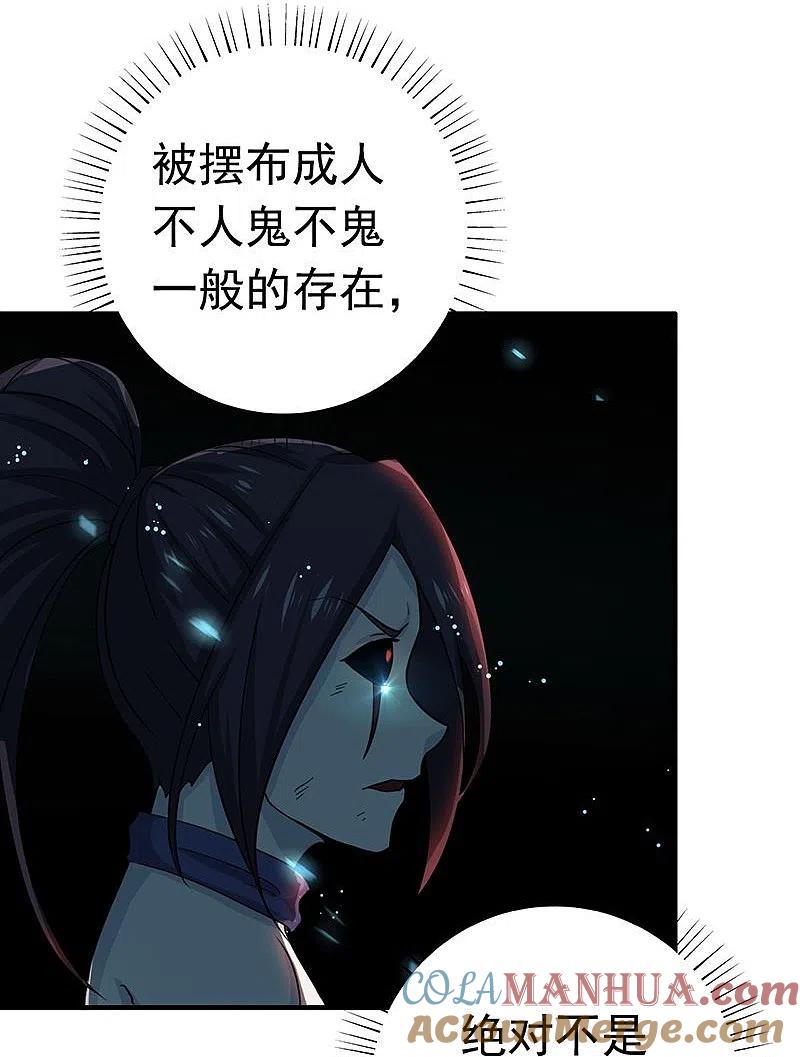 地府我开的 - 第225话 彼此了解的东西 - 第33张图