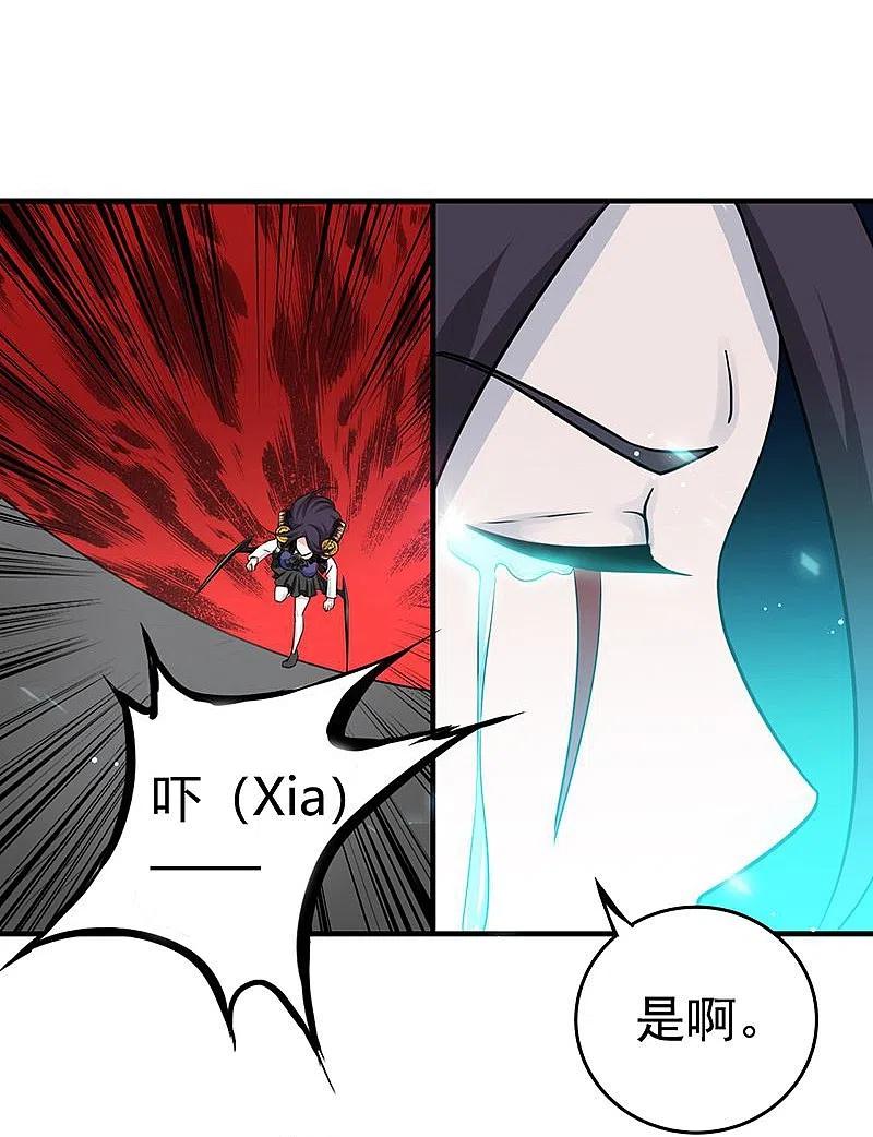 地府我开的 - 第225话 彼此了解的东西 - 第32张图