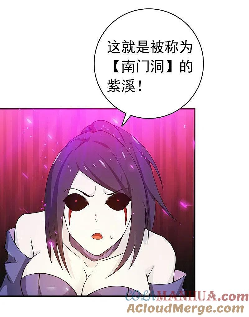 地府我开的 - 第225话 彼此了解的东西 - 第21张图